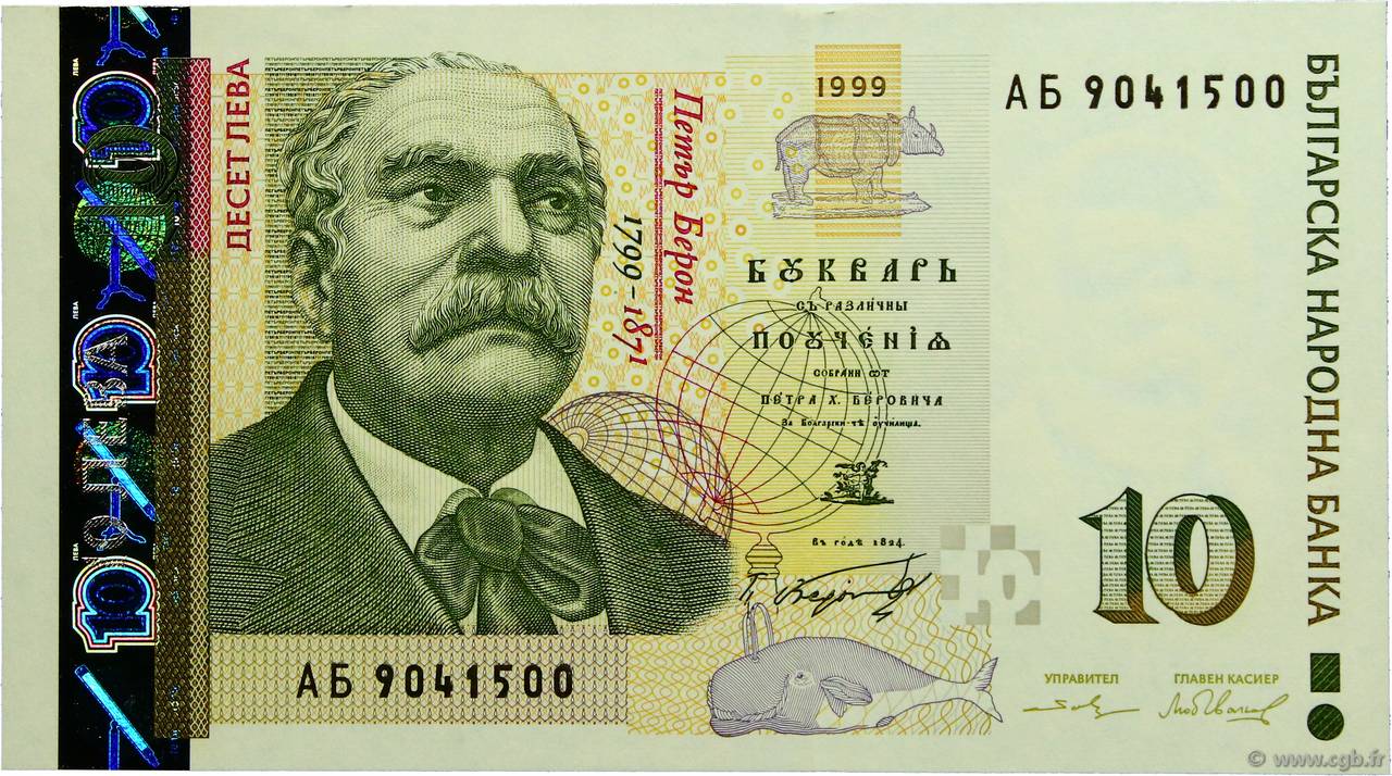 Bulgarian Lev