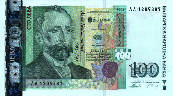 Bulgarian Lev